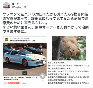 Illustration de l'article : Obligé de vendre sa voiture pour payer les frais vétérinaires de son chat, cet homme tombe sur un acheteur au grand coeur