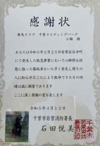 Illustration de l'article : Un chien honoré par les pompiers après avoir sauvé un homme victime d’un malaise cardiaque